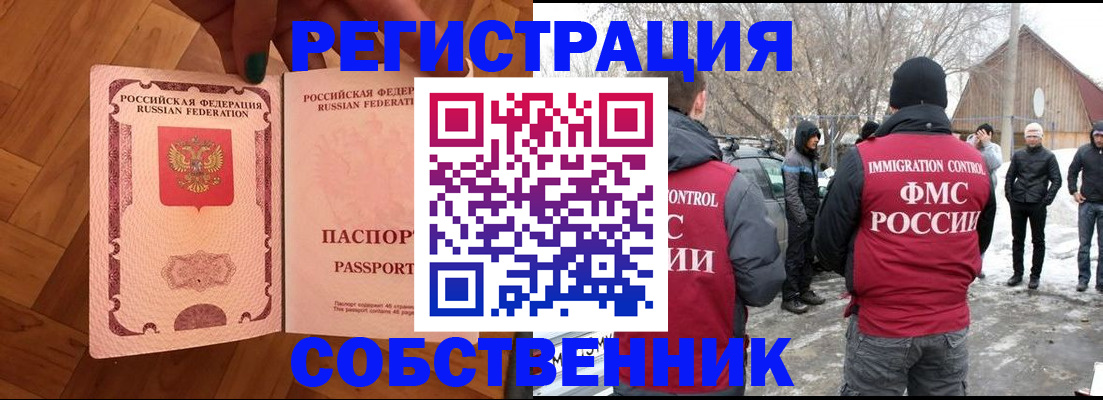 временная регистрация адрес в Кургане