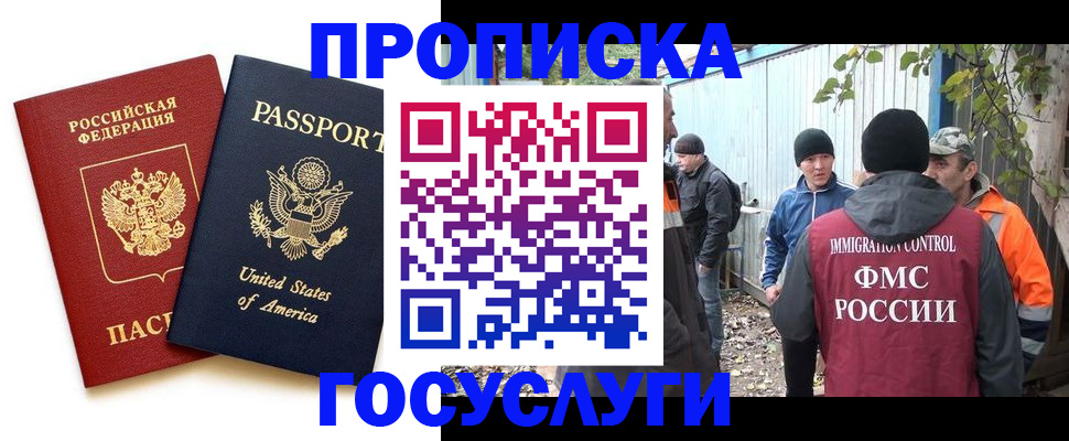 временная регистрация собственник в Кургане