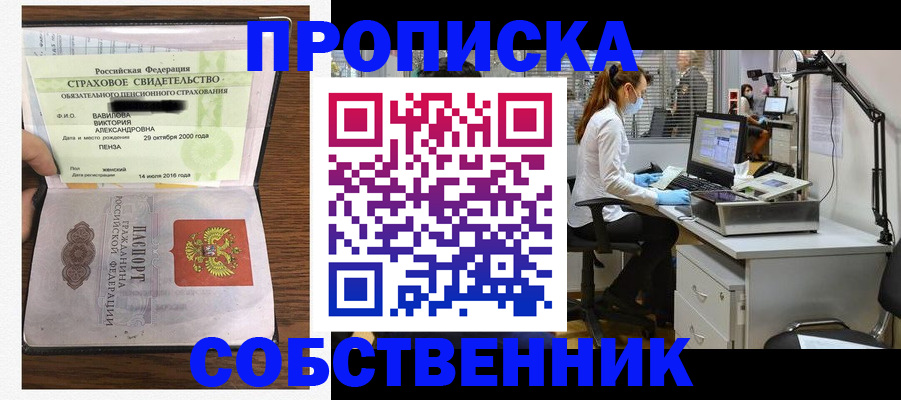 найти адрес прописки в Кургане