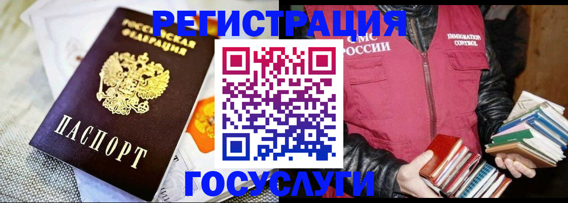 временная регистрация в квартире в Кургане