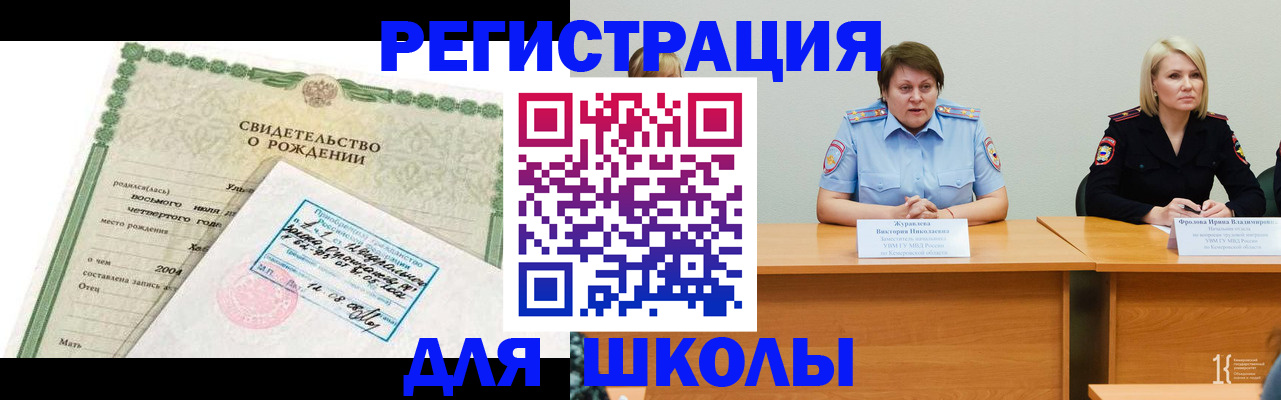 прописка законно в Кургане