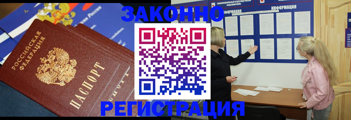 где прописаться в Кургане